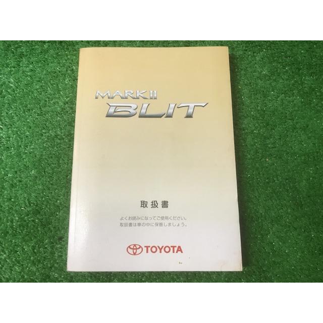 トヨタ（TOYOTA） マークIIブリット 取扱説明書 マ-40 M22182 YS11 EM