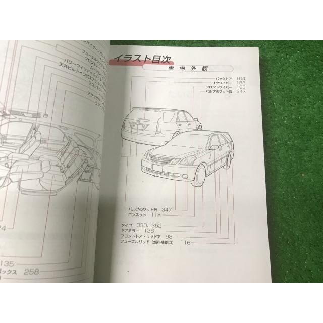 トヨタ（TOYOTA） マークIIブリット 取扱説明書 マ-40 M22182 YS11 EM