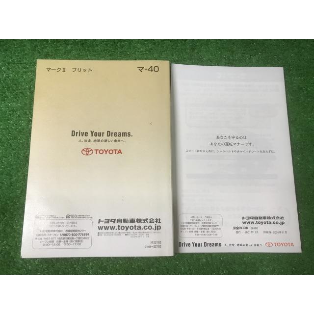 トヨタ（TOYOTA） マークIIブリット 取扱説明書 マ-40 M22182 YS11 EM