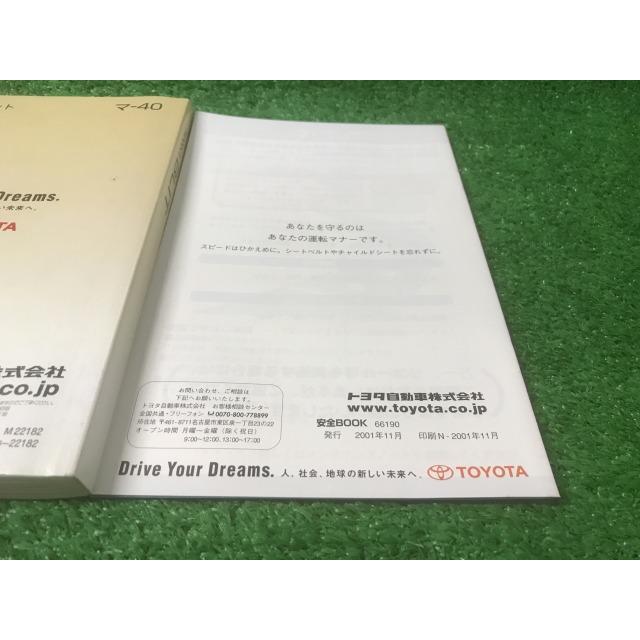 トヨタ（TOYOTA） マークIIブリット 取扱説明書 マ-40 M22182 YS11 EM