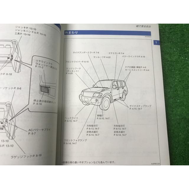 三菱（MITSUBISHI） パジェロ 取扱説明書 9290A311-A 発行平成17年1月