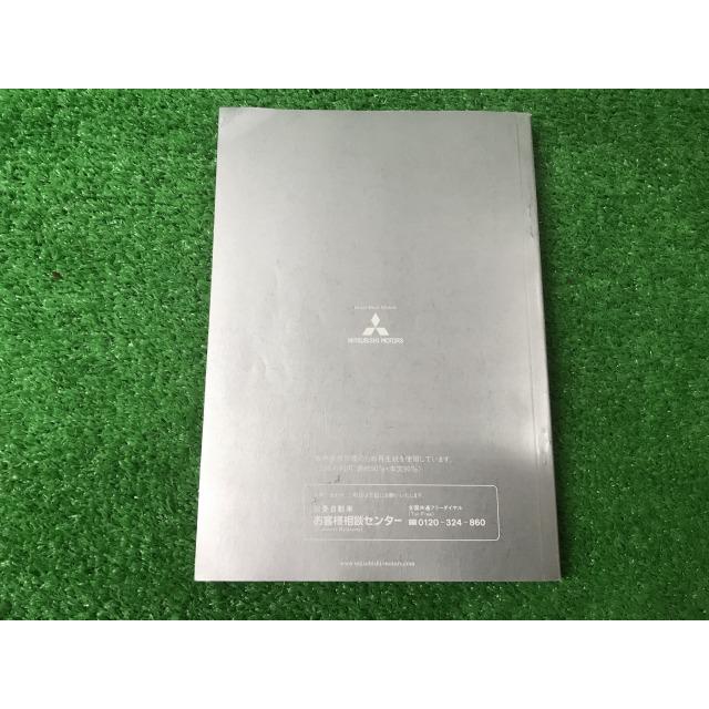 三菱（MITSUBISHI） パジェロ 取扱説明書 9290A311-A 発行平成17年1月