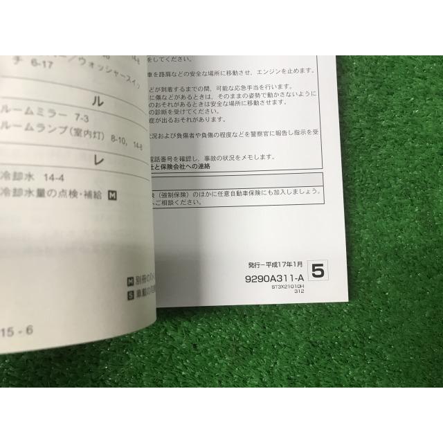 三菱（MITSUBISHI） パジェロ 取扱説明書 9290A311-A 発行平成17年1月