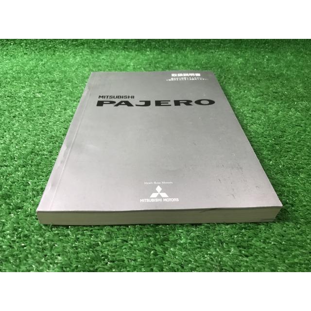 三菱（MITSUBISHI） パジェロ 取扱説明書 9290A311-A 発行平成17年1月