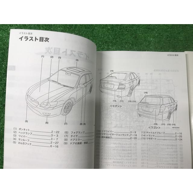 SUBARU（スバル） レガシィ 取扱説明書 A2320A＋B2321A 2冊セット YS11