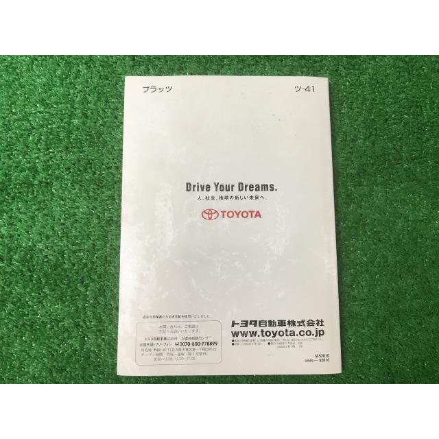 トヨタ（TOYOTA） プラッツ 取扱説明書 ツ-41 01999-52010 NCP12/NCP16