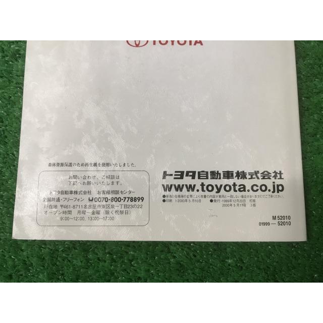 トヨタ（TOYOTA） プラッツ 取扱説明書 ツ-41 01999-52010 NCP12/NCP16