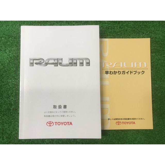レヨコンプ取り扱い説明書　二冊 トヨタ（TOYOTA） ラウム 取扱説明書 ケ-22 早わかりガイドブック付き
