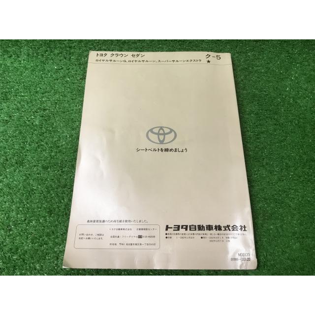 クラウン セダン ク-5 GS131 01999-30120 取扱説明書 YS11 EM : Itami