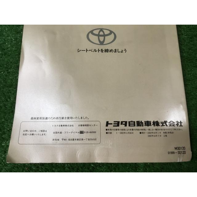 クラウン セダン ク-5 GS131 01999-30120 取扱説明書 YS11 EM : Itami