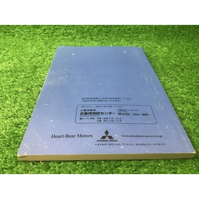 三菱（MITSUBISHI） ミニカ ミツビシ 平成13年3月発行 YS11 EM : Itami