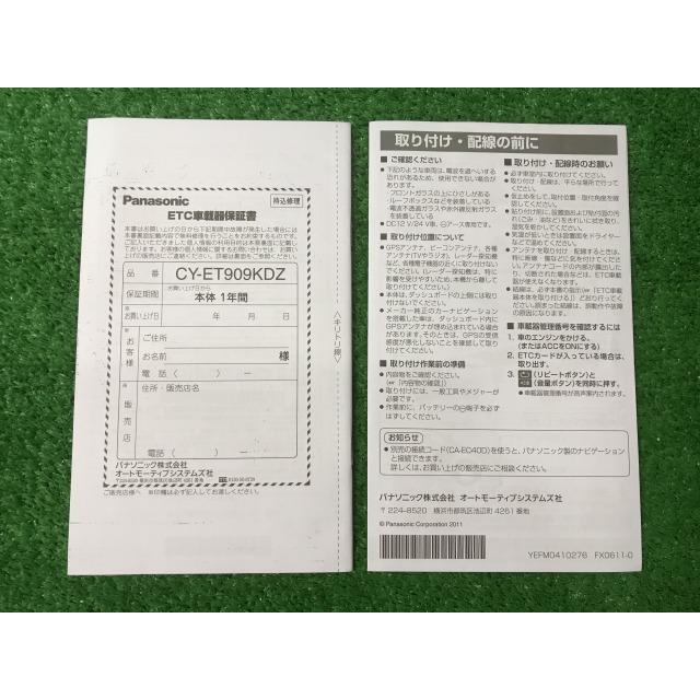 Panasonic（パナソニック） 取扱説明書 CY-ET909KDZ YS12 EM : Itami