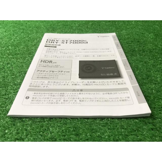 ユピテル（yupiteru） 取扱説明書 DRY-ST7000c ドライブレコーダー