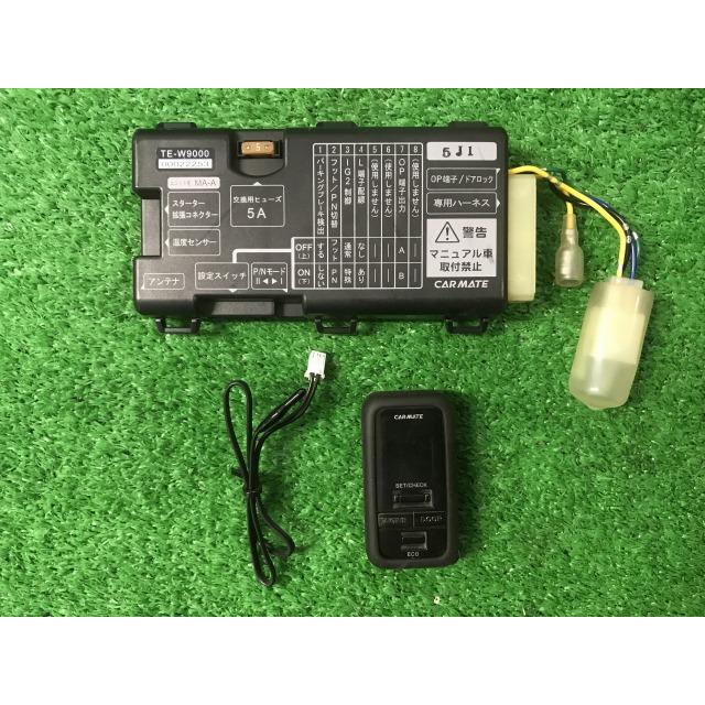 カーメイト（CARMATE） RG1 ステップワゴン エンジンスターター TE