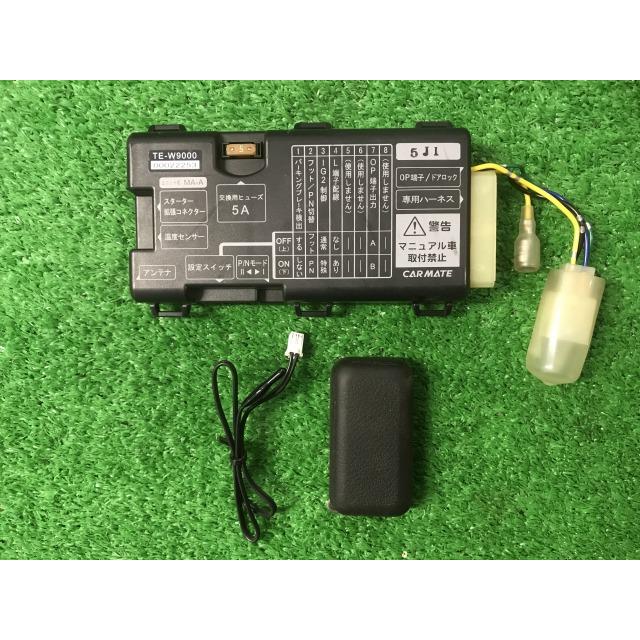 カーメイト（CARMATE） RG1 ステップワゴン エンジンスターター TE