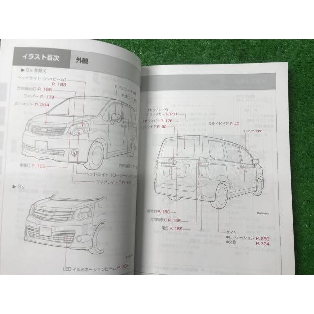 NOAH トヨタ ノア タ-14 取扱説明書 ZRR70G ZRR75G ZRR70W ZRR75W