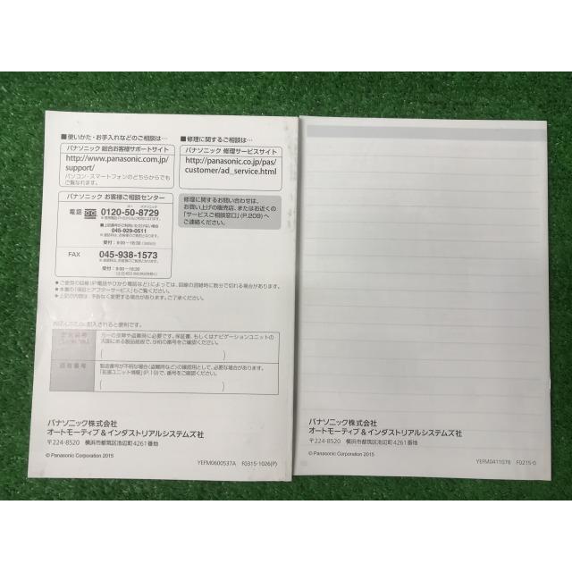 Strada Panasonic SDナビ 取扱説明書 CN-R330D CN-R330WD ストラーダ