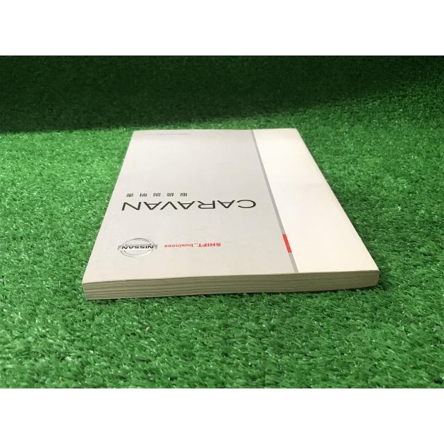 日産（NISSAN） ニッサン CWMG25 キャラバン 取扱説明書 E25-07 YS11