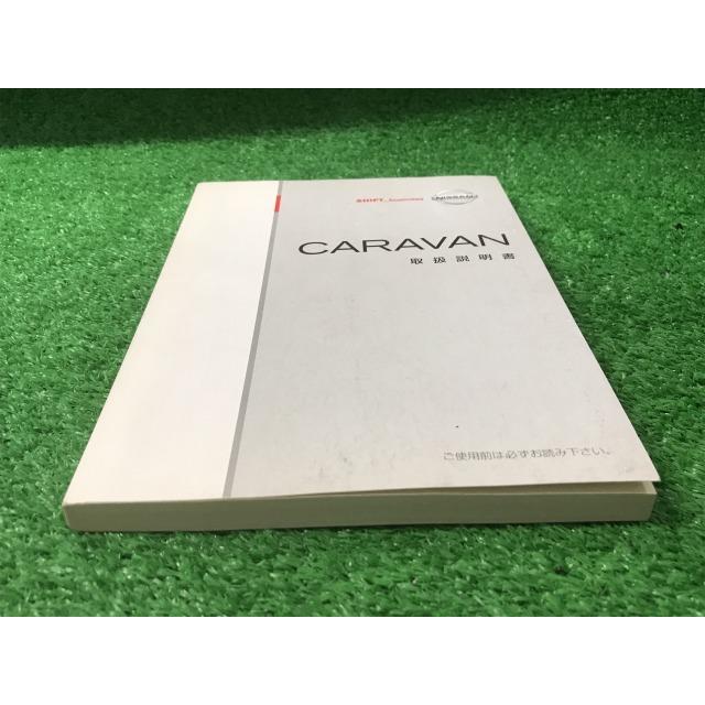 日産（NISSAN） ニッサン CWMG25 キャラバン 取扱説明書 E25-07 YS11