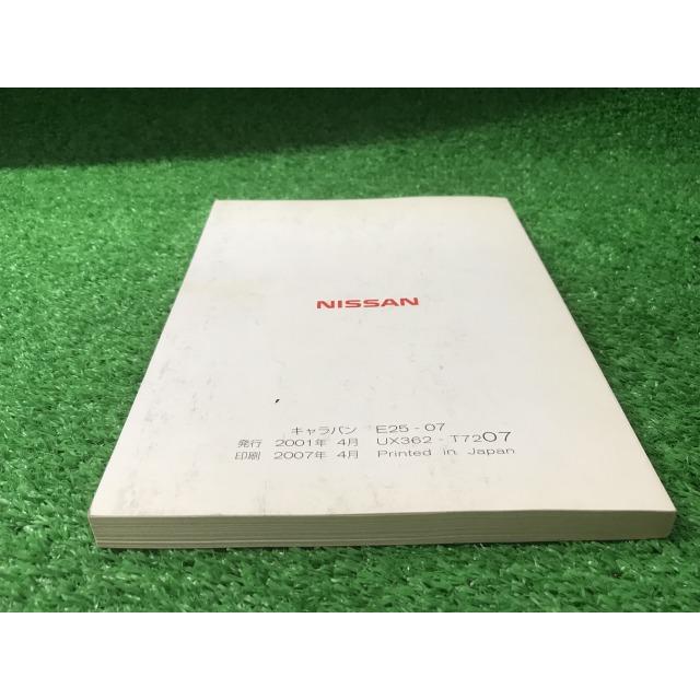 日産（NISSAN） ニッサン CWMG25 キャラバン 取扱説明書 E25-07 YS11