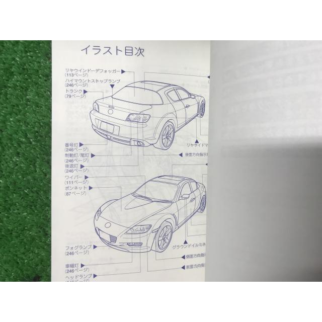 RX-8 取扱説明書 Fコ ナビゲーションシステム 66 YS11 EM : Itami Web