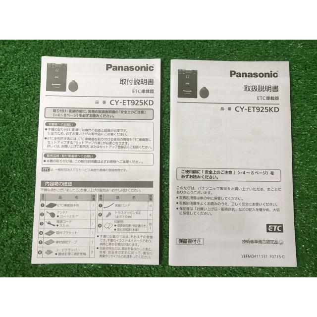 Panasonic（パナソニック） 取扱説明書 取付説明書 CY-ET925KD YS12 EM
