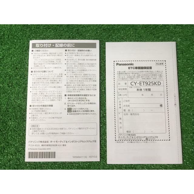 Panasonic（パナソニック） 取扱説明書 取付説明書 CY-ET925KD YS12 EM