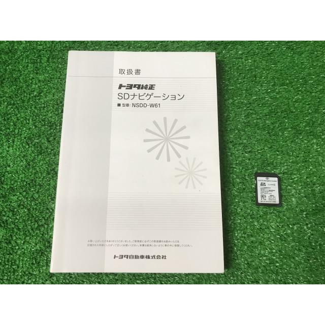 トヨタ（TOYOTA） トヨタ純正 SDナビゲーション NSDD-W61 取扱説明書＋