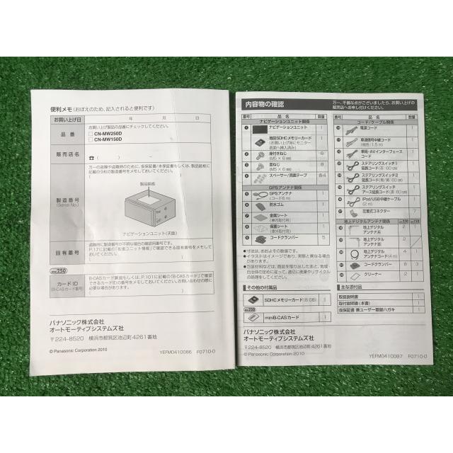 Strada Panasonic CN-MW250D CN-MW150D 取扱説明書・取付説明書 YS11