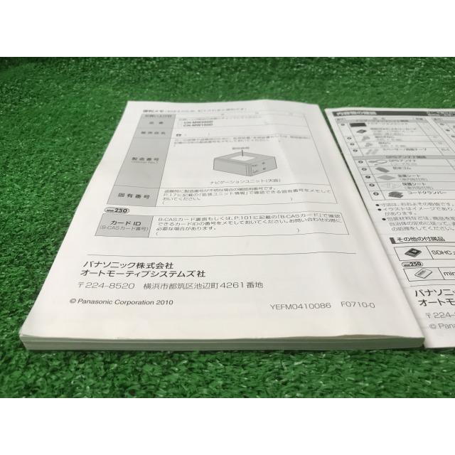 Strada Panasonic CN-MW250D CN-MW150D 取扱説明書・取付説明書 YS11