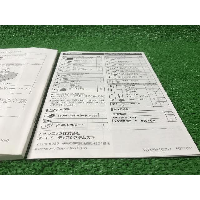 Strada Panasonic CN-MW250D CN-MW150D 取扱説明書・取付説明書 YS11