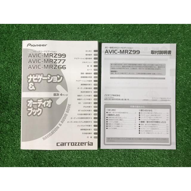 カロッツェリア carrozzeria 取扱説明書 AVIC-MRZ99 AVIC-MRZ77 AVIC