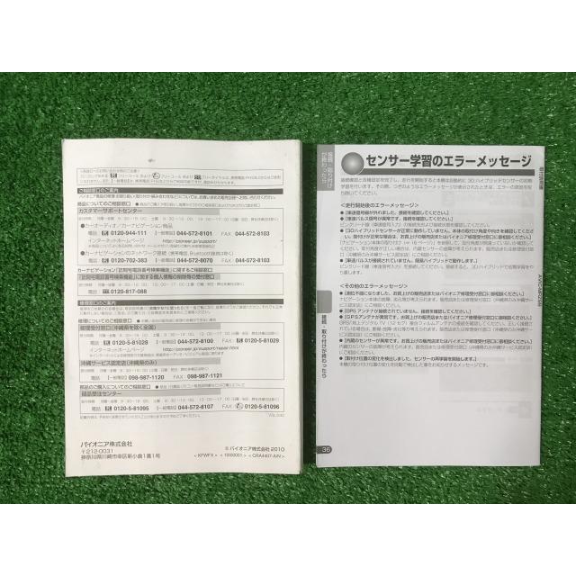 カロッツェリア carrozzeria 取扱説明書 AVIC-MRZ99 AVIC-MRZ77 AVIC