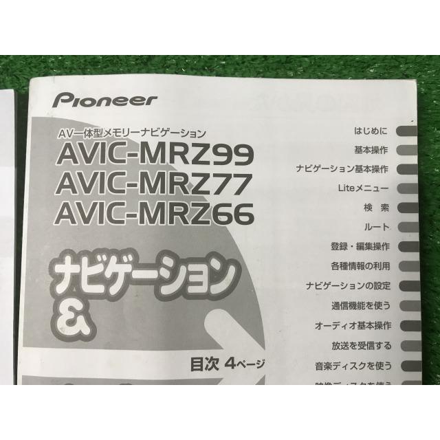 送料無料 カロッツェリア AVIC-MRZ99 カーナビ 動作確認済み 楽ナビ カロッツェリア AVIC-MRZ099 2013年第2.0.0版 7V型ワイドVGA AV