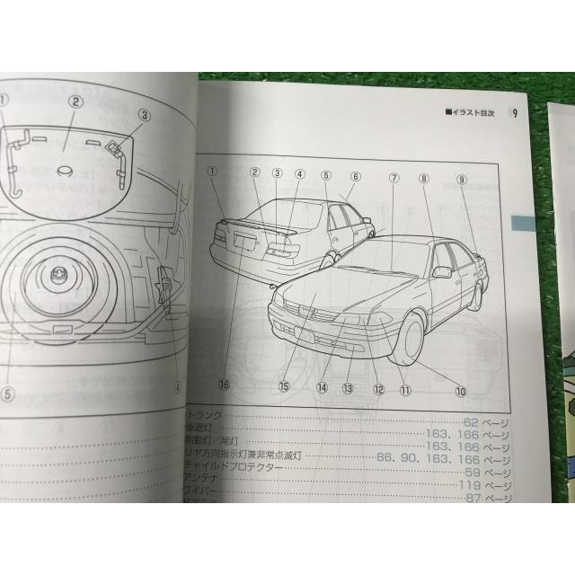 トヨタ（TOYOTA） カリーナ 取扱説明書 リ-12 M20200 01999-20200 YS11 