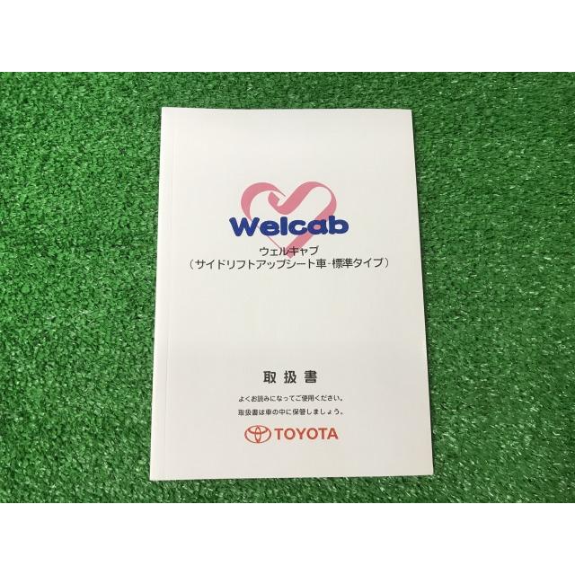 トヨタ（TOYOTA） ウェルキャブ 取扱説明書 ノア ヴォクシー サイド