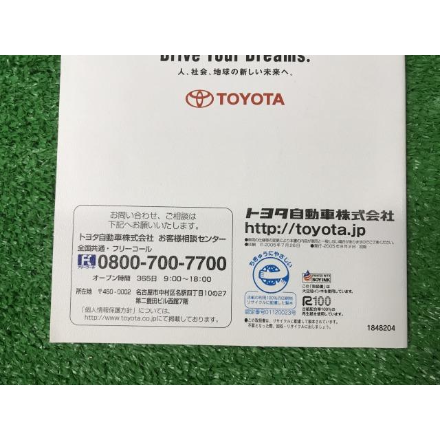 トヨタ（TOYOTA） ウェルキャブ 取扱説明書 ノア ヴォクシー サイド