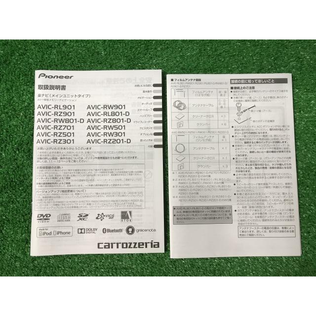 carrozzeria AVIC-RL901 カーナビゲーション AVIC-RL901 商品概要 | 楽ナビ | カーナビ | パイオニア株式会社