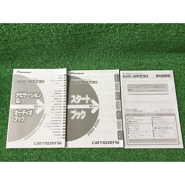 carrozzeria AVIC-RZ711 カーナビ 完動品　取説、取付説明書 carrozzeria AVIC-RZ711 カーナビ 完動品 取説、取付説明書
