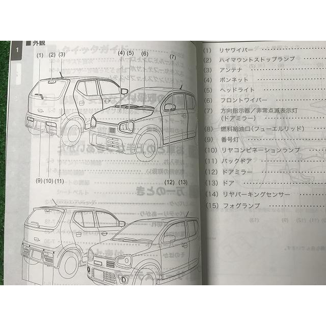 年式不明？スズキ・アルト／フロンテ取扱説明書／H-SS30V E-SS30他。 アルト スズキ 取扱説明書 99011-74P10 2018年12月印刷 YS11 EM