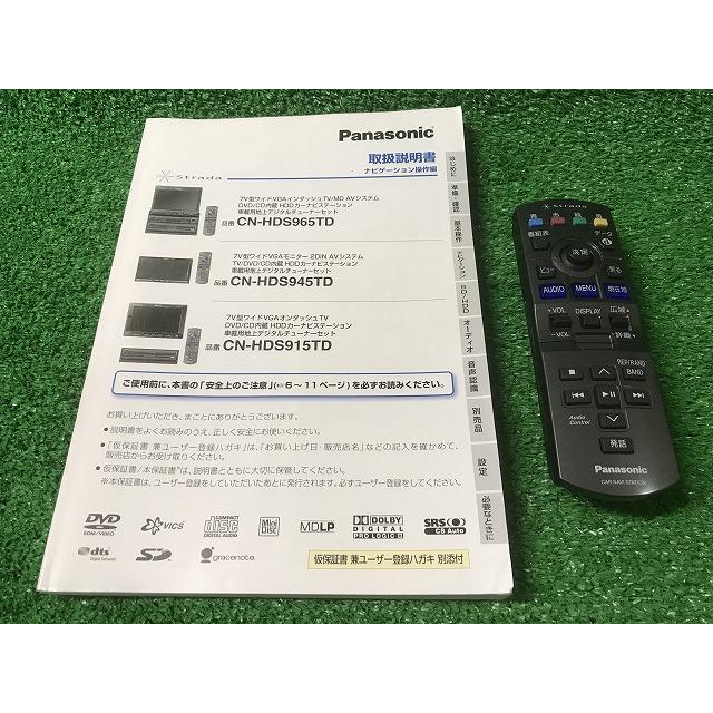 Strada Panasonic ストラーダ 取扱説明書＋リモコン CN-HDS965TD CN 