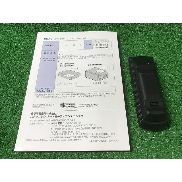 Strada Panasonic ストラーダ 取扱説明書＋リモコン CN-HDS965TD CN