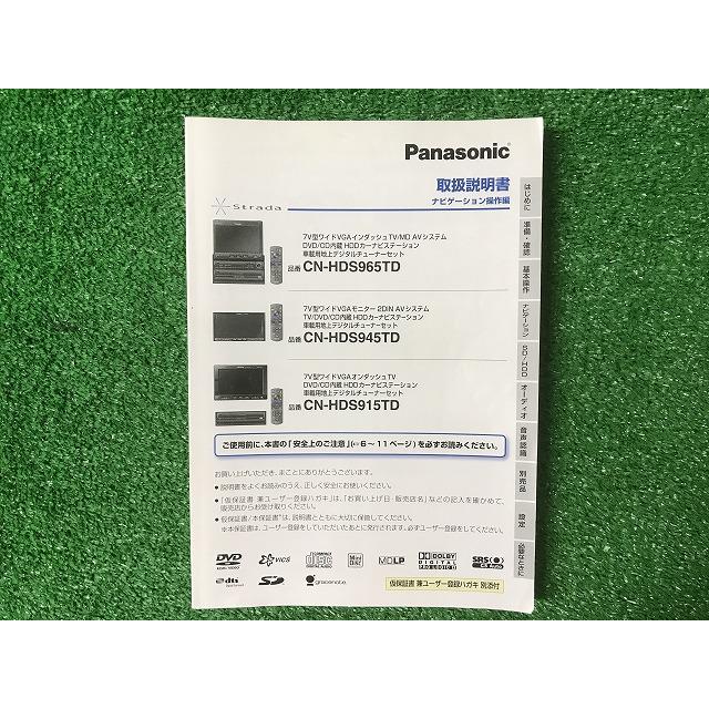 Strada Panasonic ストラーダ 取扱説明書＋リモコン CN-HDS965TD CN