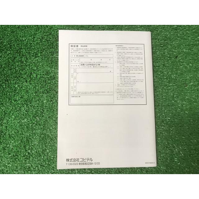 ユピテル（yupiteru） エンジンスターター VE-E690R 取扱説明書のみ