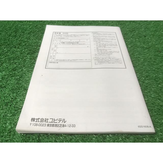 ユピテル（yupiteru） エンジンスターター VE-E690R 取扱説明書のみ