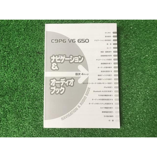 カロッツェリア パイオニア カーナビ AVIC-0457ZM 取扱説明書