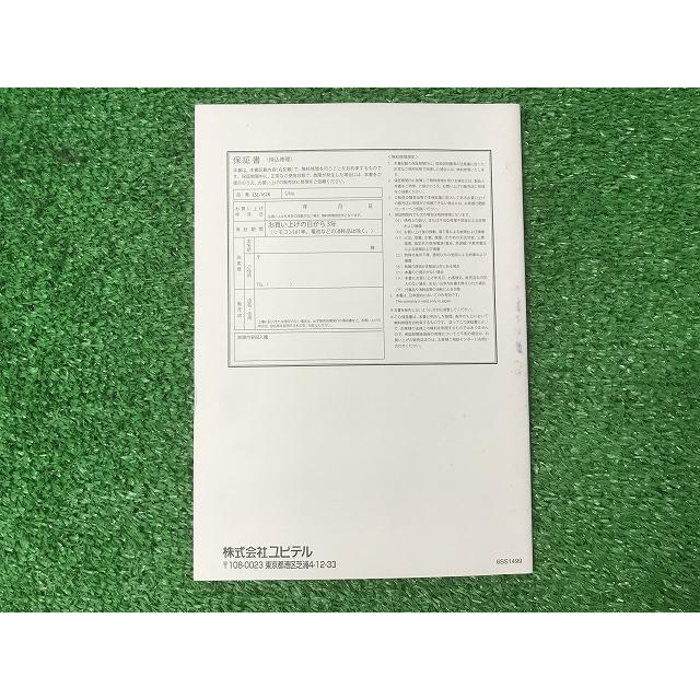 エンジンスターター YUPITERU ESL-167R タント ユピテル（yupiteru） エンジンスターター ESL-167R 取扱説明書 YS12