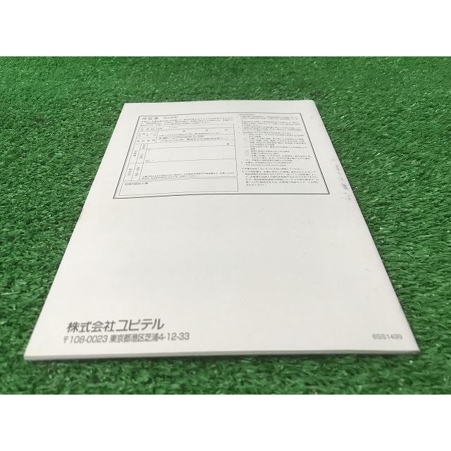 ユピテル（yupiteru） エンジンスターター ESL-167R 取扱説明書 YS12