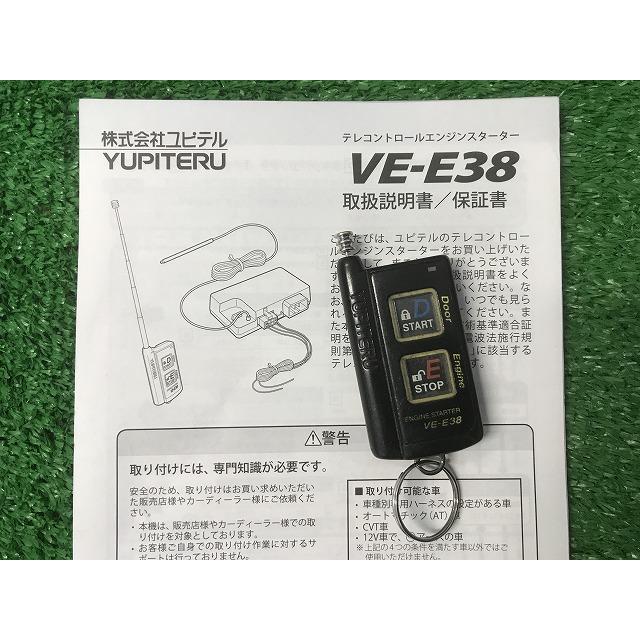 ユピテル（yupiteru） VE-E38 エンジンスターター リモコン 取付・取扱