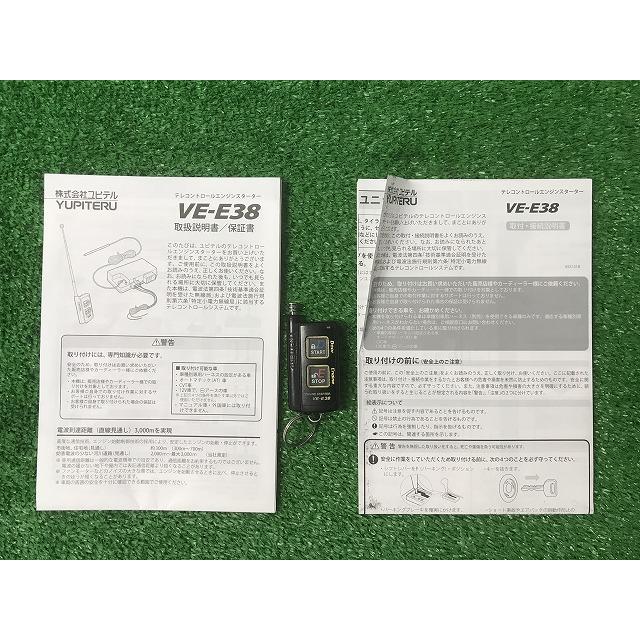 ユピテル（yupiteru） VE-E38 エンジンスターター リモコン 取付・取扱